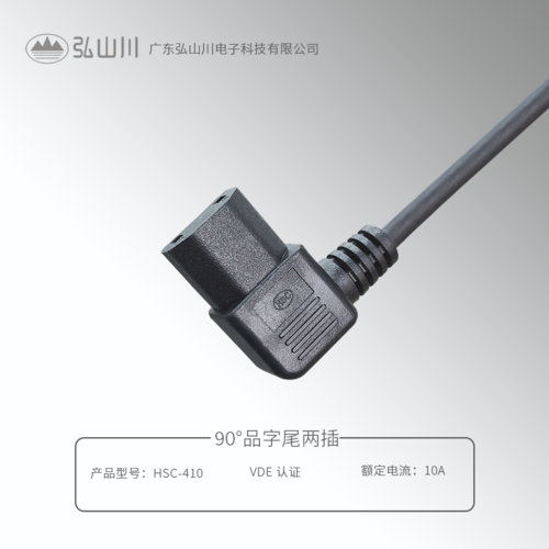 VDE90°品字尾兩插