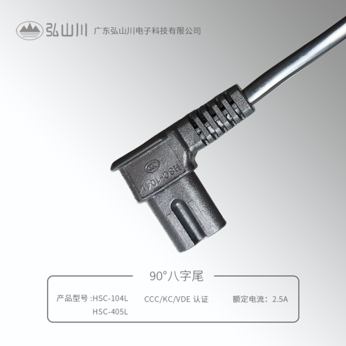 90度八字尾