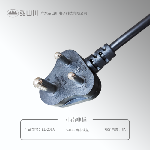 小南非插 EL-208A