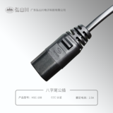 CCC國標八字尾公插