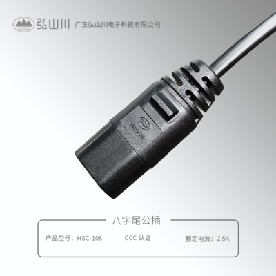 CCC國(guó)標(biāo)八字尾公插