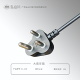 大南非插 EL-208