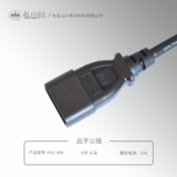 品字公插 HSC-408
