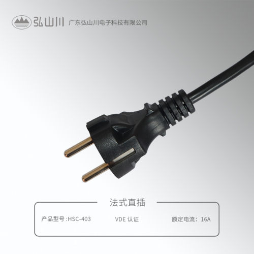 法式直插 HSC-403