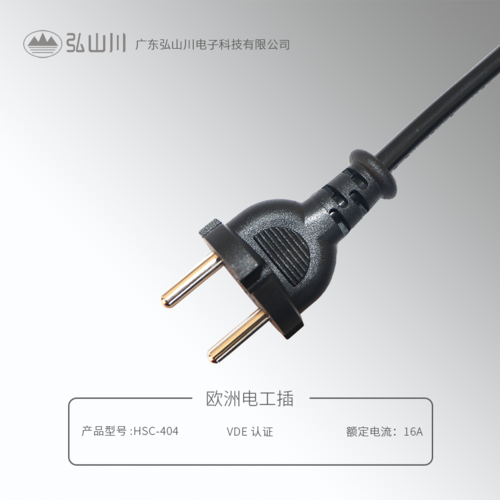 歐洲電工插 HSC-404