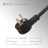 美式三插 HSC-206 (6-20P)