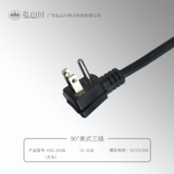 90°美式三插 HSC-203B (方頭)
