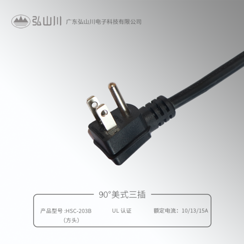 90°美式三插 HSC-203B (方頭)
