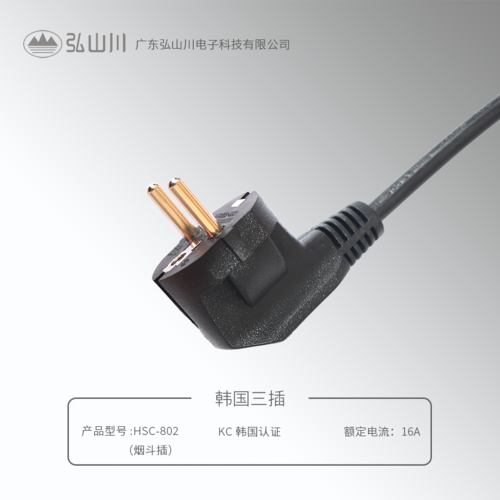 韓國(guó)三插 HSC-802 (煙斗插)