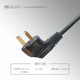國(guó)標(biāo)三插 HSC-102 (90°煙斗)