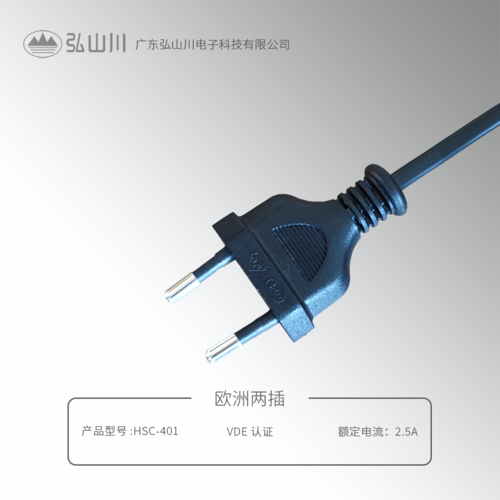 歐洲兩插 HSC-401