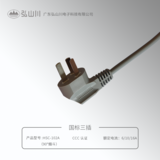 國(guó)標(biāo)三插 HSC-102A (90°煙斗)