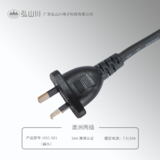 澳洲兩插 HSC-501 (扁頭)