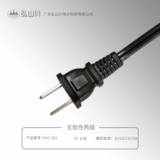 美式無(wú)極性兩插 HSC-201