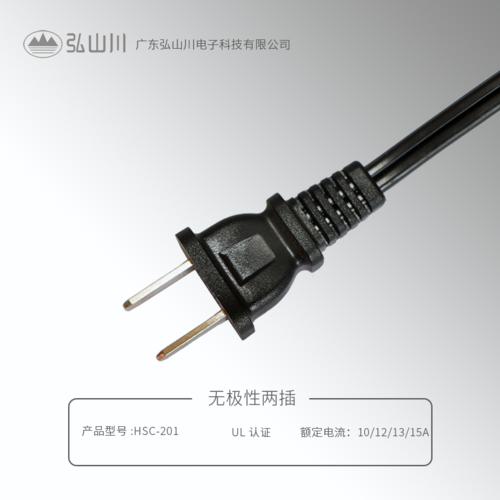 美式無極性兩插 HSC-201