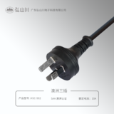 澳洲三插 HSC-502