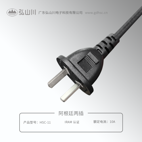 阿根廷兩插