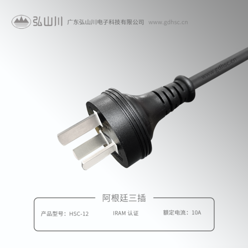 阿根廷三插