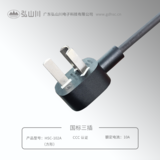 國(guó)標(biāo)三插 HSC-102A(方形)