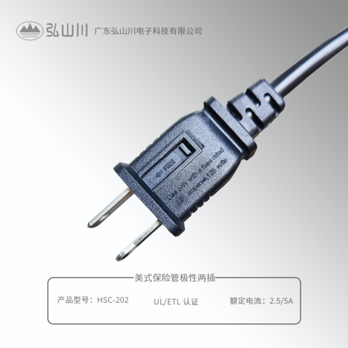 美式保險管極性兩插